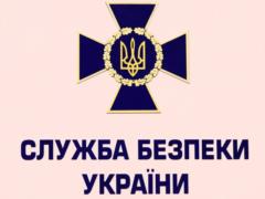 СБУ установила личности предателей, вступивших в оккупационное «МВД РФ» на Запорожье