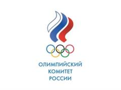 Олимпийский комитет России назвал решение МОК  нарушением прав человека 