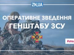 Шесть десятков авиационных, один ракетный удар и 88 обстрелов: итоги суток от Генштаба