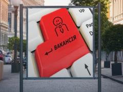 В Украине с 8 мая начнут контролировать объявления о вакансиях
