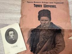 Таможенники нашли в международных посылках раритетную газету и автопортрет Кобзаря