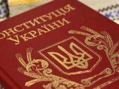 Ко Дню Конституции Украины: 15 фактов об основных законах, действующих в разных странах