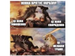 Анекдоты и мемы недели: Кит-защитник, Юля – снова премьер и Мелания Трамп