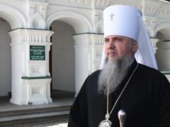 Эпифаний впервые провел богослужение в пещерах Киево-Печерской лавры