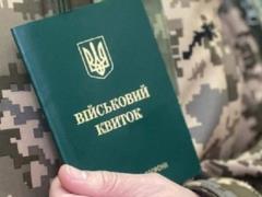 Кабмин предлагает изменить правила отсрочки от мобилизации для студентов и работников образования