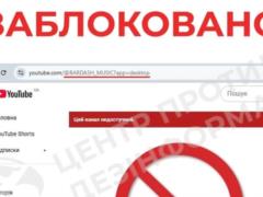 YouTube заблокировал канал продюсера Юрия Бардаша