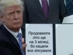 Анекдоты и мемы недели: шорты гимназиста, новое китайское предупреждение и улыбка Януковича