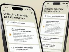 В  Резерв+  добавили новый тип отсрочек от мобилизации