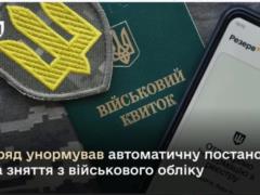Мужчины 25-60 лет, которые не стояли на военном учете, будут поставлены на него автоматически – Минобороны