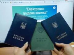 Как оцифровать трудовую книжку без риска потерять стаж и с соблюдением всех правил