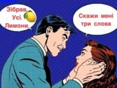 Анекдоты и мемы недели: в Украине лимон стал популярнее Трампа