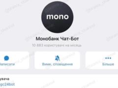 Мошенники массово создают фейковые боты Monobank - на один из них  повелась  блогер Манекен