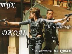 Анекдоты и мемы недели: Анджелина Джоли первой воспользовалась услугой «3000 км від Укрзалізниці»