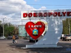 Генштаб опроверг информацию РФ о взятии Доброполья