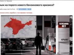 У Криму бензин знову за талонами та картками: у  Мінпалива  у всьому звинуватили... погоду