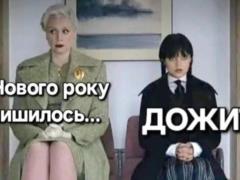 Анекдоты и мемы недели: праздник приближается, свет возвращается