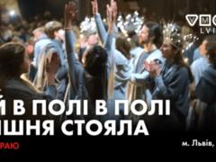 Голос единства сквозь блэкауты: опубликована архивная запись сотен украинцев, поющих древнюю колядку во Львове