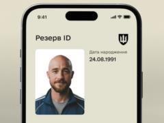 В  Резерв+  появились оповещения о повестках