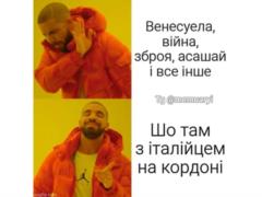 Анекдоты и мемы недели: большие перестановки и невероятные приключения итальянца на границе