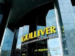 ТЦ Gulliver в Киеве возобновит полноценную работу 1 февраля