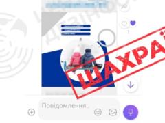 В ЦПД предупредили о новой мошеннической схеме с псевдовыплатами  Теплая зима 