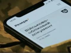 Отсрочка в  Резерв+ : кому больше не нужно идти в ТЦК для обновления статуса