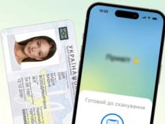  Дія.Підпис  будет работать по новым правилам - что нужно знать