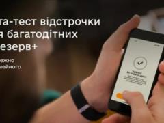 В  Резерв+  появилась отсрочка от мобилизации для многодетных родителей