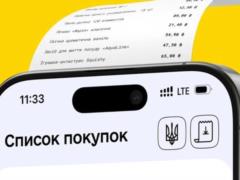 Чеки из магазинов теперь доступны в смартфоне, - правительство запустило пилотный проект