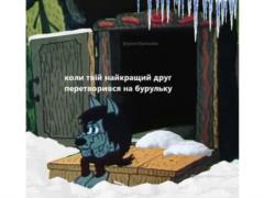 Анекдоты и мемы недели: Провожаем зиму незлым тихим мемом