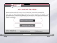 Абитуриенты массово регистрируются на НМТ-2026 через  Дію  – первый кабинет создан через секунды