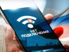 У Москві та Санкт-Петербурзі масові відключення мобільного інтернету