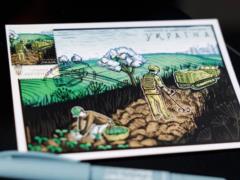 Укрпошта  выпустила марку в честь украинских саперов