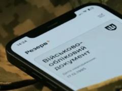 Масштабный сбой в «Резерв+»: на проблемы в приложении жалуются пользователи по всей Украине