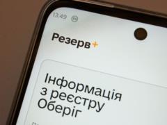 Резерв+ возобновил работу после сбоя