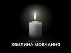 В Киеве ежедневно в 09:00 будут объявлять минуту молчания через громкоговорители
