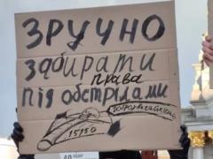 В Киеве начался протест против нового Гражданского кодекса