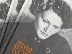 В сети публикуют стихи из новой книги Лины Костенко, которая находится в предпродаже