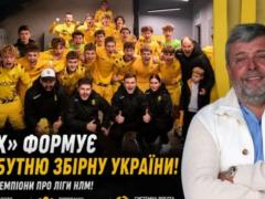 «Рух» формирует будущую сборную Украины: Григорий Козловский о новом успехе Академии
