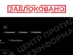TikTok заблокировал канал подсанкционного Арестовича в Украине