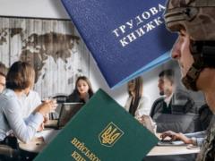 Оцифровка трудовых книжек, кешбэк и реформа армии: что ждет украинцев в июне