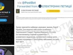 Мошенники маскируют фишинговые атаки под петиции о погибших защитниках, - ЦПД