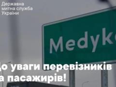 Движение автобусов через  Шегини-Медика  летом не ограничат - Украина договорилась с Польшей
