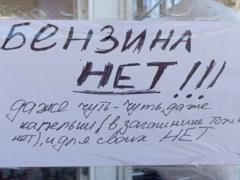 Країна-бензоколонка втрачає позиції: у Москві вже теж обмежили продаж бензину (відео)