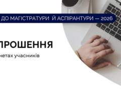 Абитуриенты получили приглашения на ЕВЭ и ЕПВИ- время и место тестов держат в секрете
