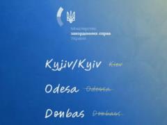 Kyjiv вместо Kiev: Швеция изменила написание украинских топонимов