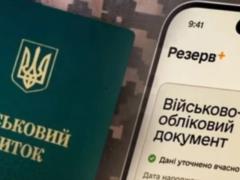 Юноши 2009 года рождения могут стать на воинский учет через  Резерв+  до 31 июля