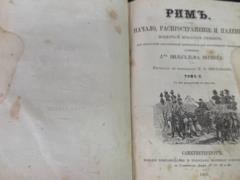 Таможенники предотвратили вывоз редких книг Вильгельма Вегнера XIX века в Таиланд