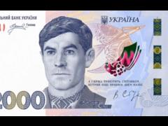 Нацбанк анонсировал введение в обращение 2 000 гривен – когда появится купюра