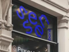 Кабмин уволил председателя наблюдательного совета Sense Bank